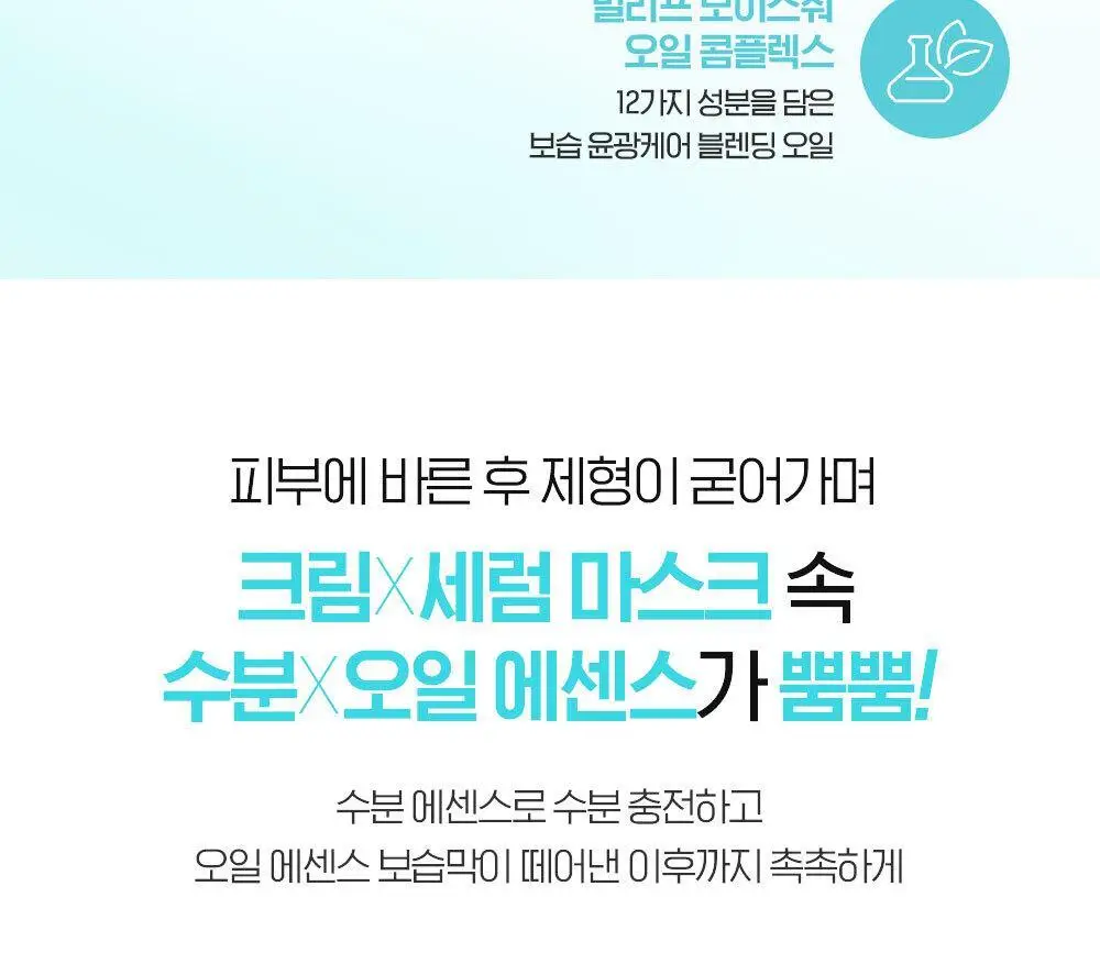 [쿨링냉찜질팩] NEW 빌리프 아쿠아 밤 프로즌 모델링 마스크 4SET(+스파츌라+믹싱볼)/1SET 옵션 택 1 상세페이지 16